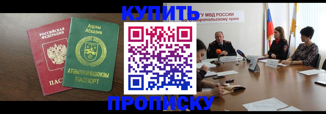 прописка в квартире в Данилове