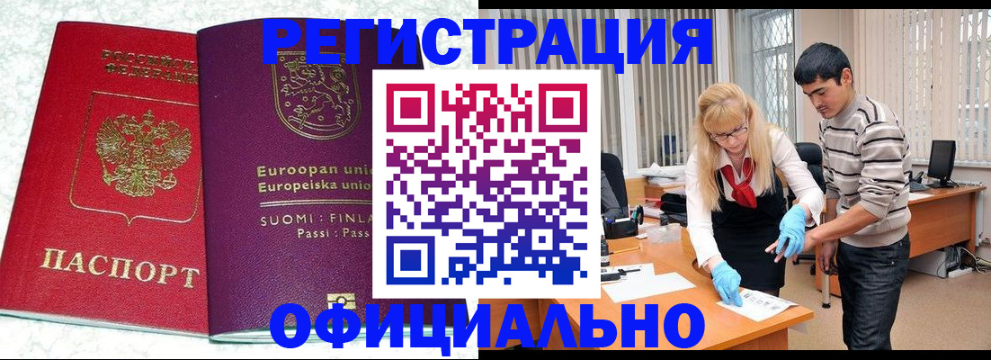 временная регистрация поиск в Данилове