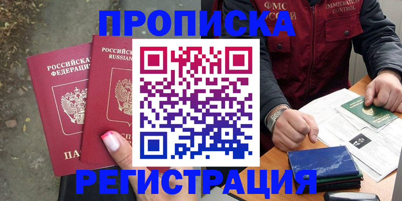 временная регистрация 2025 в Данилове