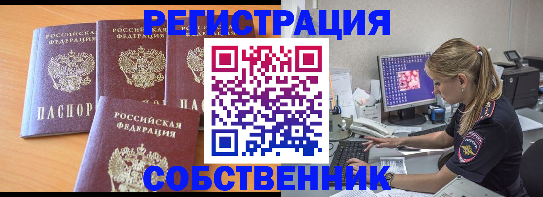 прописка поиск в Данилове