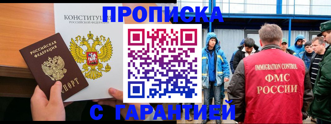 прописка для военкомата в Данилове