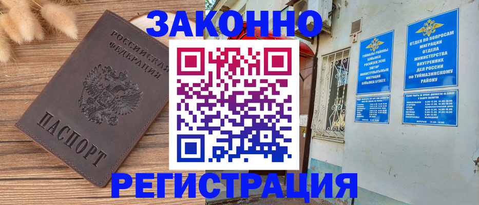 временная регистрация надежно в Данилове